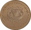 10 Baisa - Qaboos (FAO)