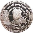 2 Rials - Qaboos (20th National Day)