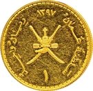 1 Rial - Qaboos (Buraimi Fort)