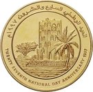 1 Rial - Qaboos (27th National Day, Al Nahda Tower; Gold)