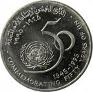 50 Baisa - Qaboos (United Nations)