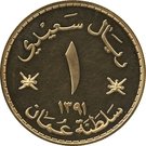 1 Saidi Rial - Qaboos (Gold)