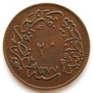 20 Para - Abdülaziz