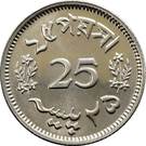 25 Paisa