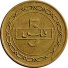 5 Fils - Isa