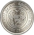 25 Fils - Hamad (1st type)