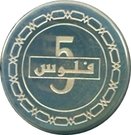 5 Fils - Hamad (Silver Proof)