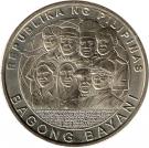 5 Piso (Bagong Bayani)