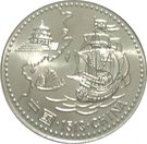 200 Escudos (China; Silver)