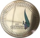 2000 Riyals - Hamad (Doha Capital of Arab Culture)