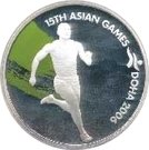 10 Riyals - Hamad (2006 Asian Games, Running)