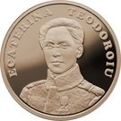 50 Bani (Ecaterina Teodoroiu)