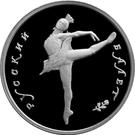 5 Rubles (Russian Ballet)