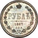 Ruble - Aleksandr II / III