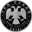 3 Rubles (Deposits Insurance System)