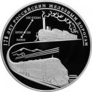 100 Rubles (The 170th Anniversary of Russian Railways)