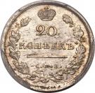 20 Kopecks - Aleksandr I / Nikolai I