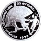 1 Ruble (World Football Championship 1998)