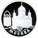 1 Ruble (Temple of Christ the Savior)