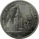 1 Ruble (Moscow University)