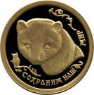 25 Rubles (Sable)