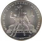 10 Rubles (Basketball)