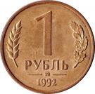 1 Ruble