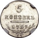 5 Kopecks - Pavel I (Novodel)