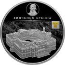 25 Rubles (Vincenzo Brenna)