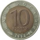 10 Rubles (Siberian Tiger)