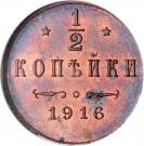 ½ Kopeck - Nikolai II (without mintmark)