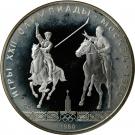 5 Rubles (Equestrian Isindi)