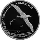 2 Rubles (Short-Tailed Albatross)