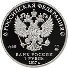 1 Ruble (Federal Treasury)