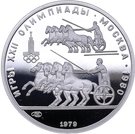 150 Rubles (Horse race)