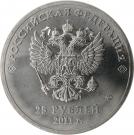 25 Rubles (2014 Winter Olympics, Sochi - Logo)