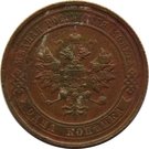 1 Kopeck - Nikolai II (without mintmark)