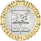 10 Rubles (Chita Region)