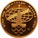 100 Rubles (Olympic logo)