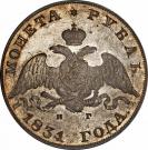 Ruble - Nikolai I