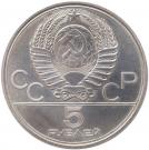 5 Rubles (Kiev)