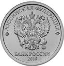 1 Ruble