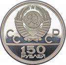 150 Rubles (Running)