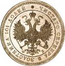 Poltina - Aleksandr II / III