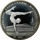 5 Rubles (Gymnastics)