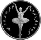 5 Rubles (The Sleeping Beauty)