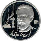 1 Ruble (Anton Chekhov)