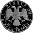 5 Rubles (The Sleeping Beauty)