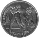 1 Ruble (Wrestling)