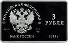 3 Rubles (The Issue of the First Payment Cards of the Russian National Payment System)